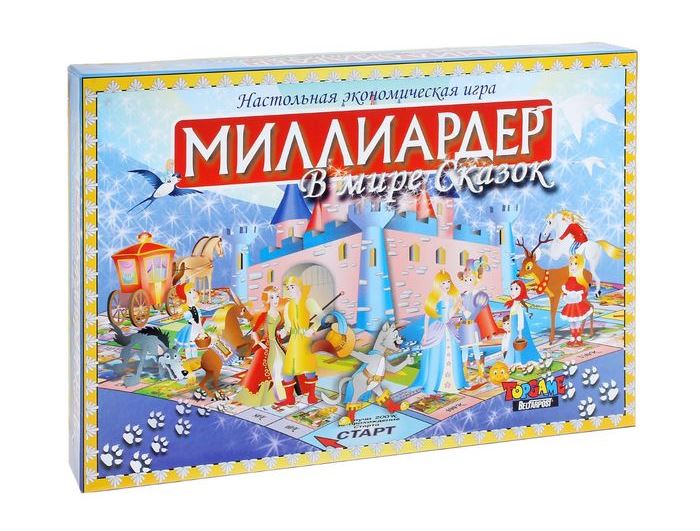 Миллиардер-В мире сказок  (н.п.и.)