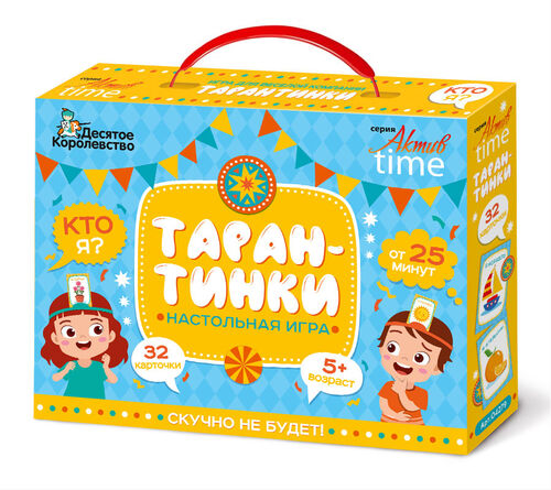 Игра настольная "Тарантинки" "Кто Я" серия АКТИВ time