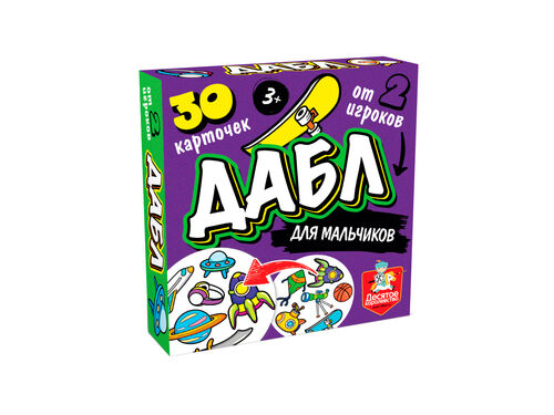 Игра настольная Дабл для мальчиков (30 карточек)