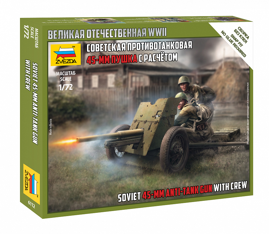 Сов.противотанковая 45мм пушка с расчетом