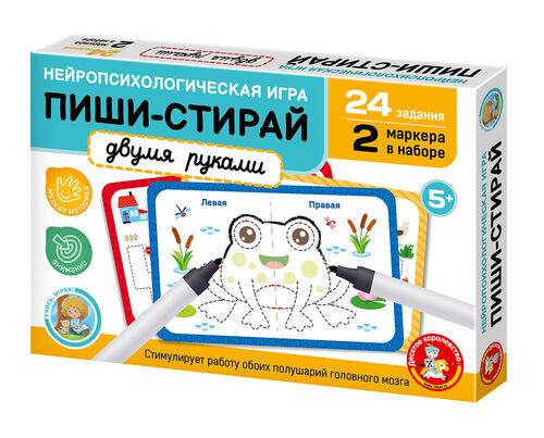 Игра развивающая Пиши-стирай "Двумя руками" (24 карточки)