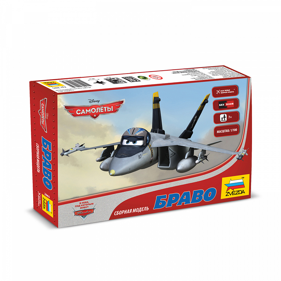 Самолеты "Planes"Браво