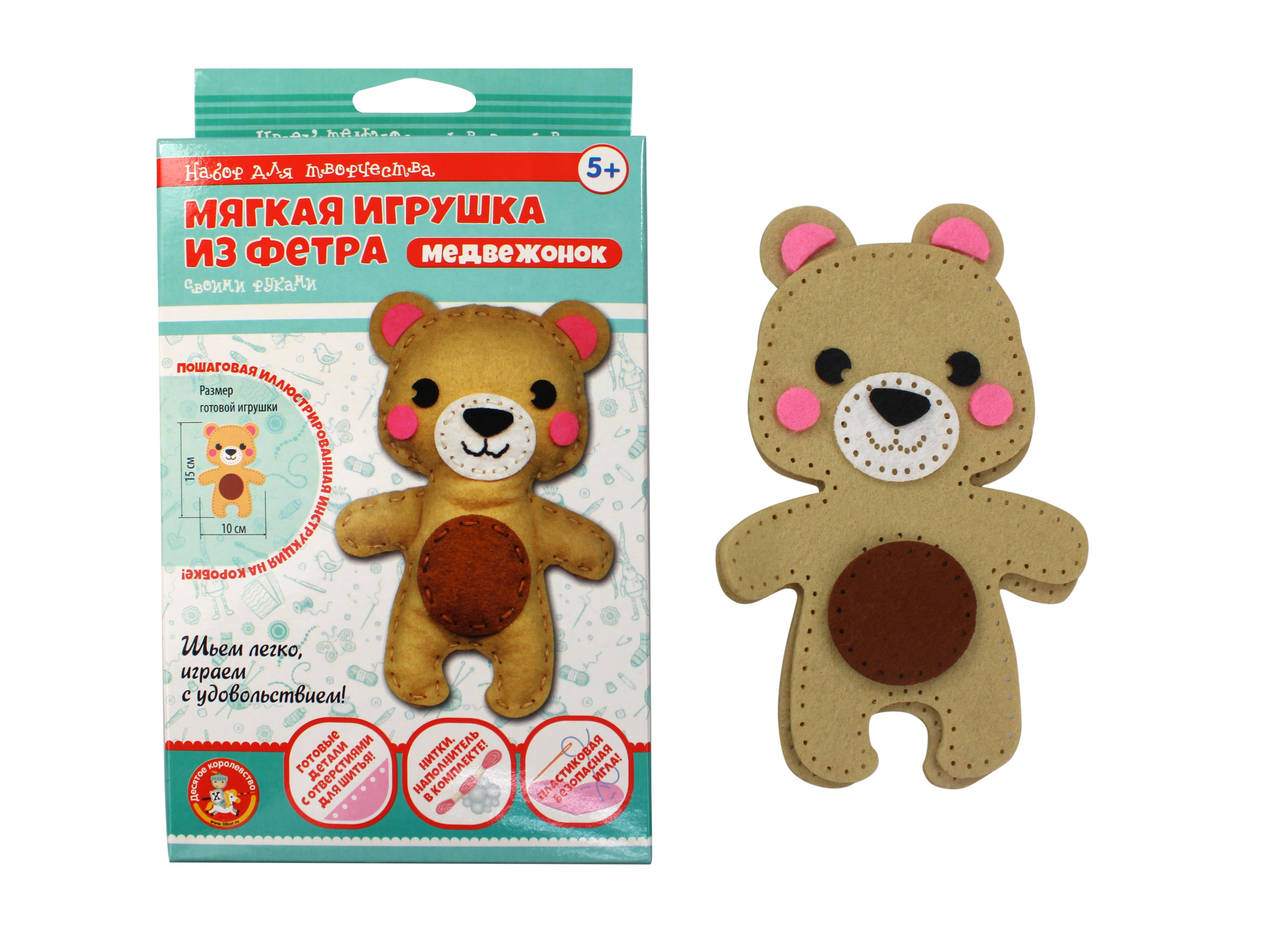 Набор для творчества. Мягкая игрушка из фетра "Медвежонок"