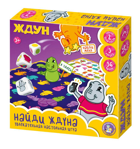 Игра настольная "Найди Ждуна"