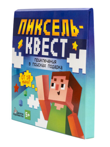 Игра Квест "Пиксельквест.Приключение на поиск подарка"
