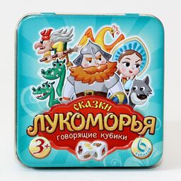 Игра настольная "Пластиковые кубики. Сказки Лукоморья" (жестяная коробочка) 