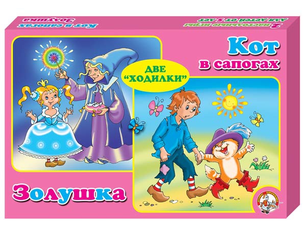 Золушка-Кот в сапогах 2 в 1(н.п.и.) СП