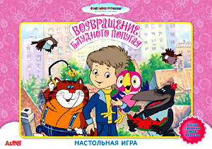 Возвращение блудного попугая (н.п.и.)