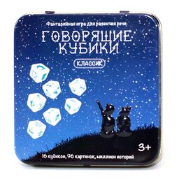Игра настольная "Говорящие кубики" Классик (жестяная коробочка) 