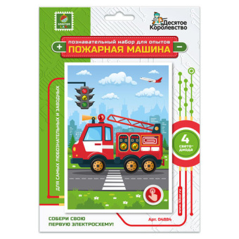 Набор для опытов "Пожарная машина" (открытка формат А6)