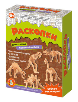 Раскопки "Большой набор юного палеонтолога" (5 динозавров)