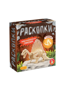 Раскопки "Найди окаменелости Спинозавра" ( 11 элементов )