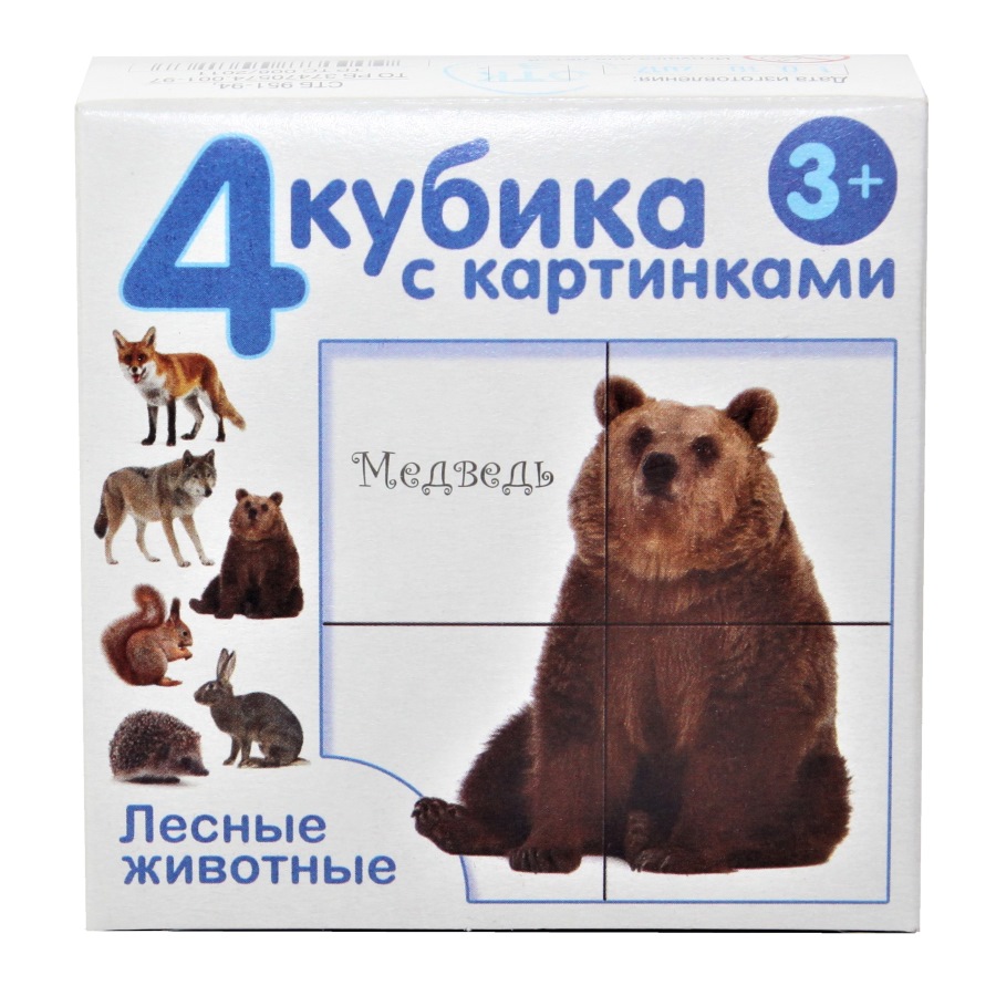 Кубики "Лесные животные" (4шт)