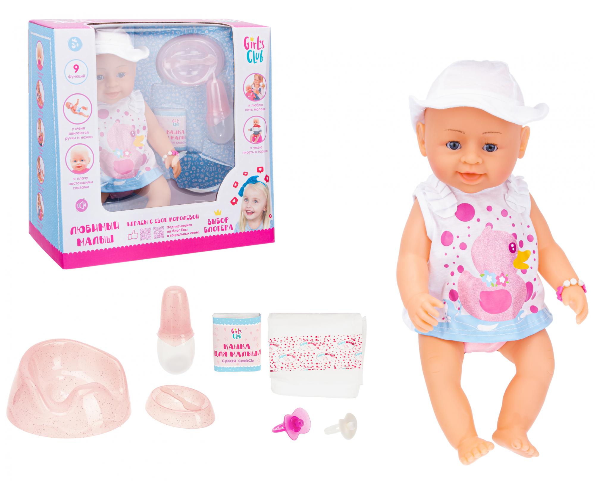 Пупс"Girl's Club" с аксессуарами