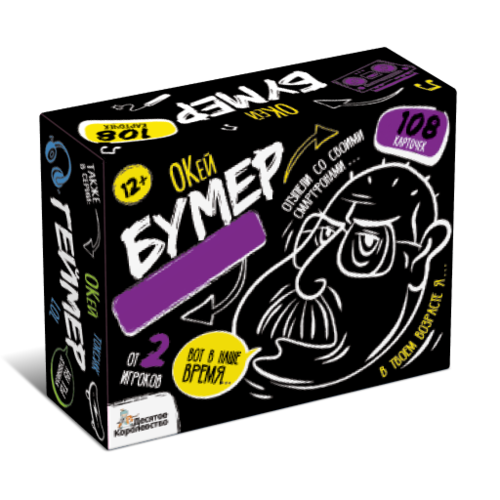 Игра настольная Сленгбитва. "Окей Бумер" 