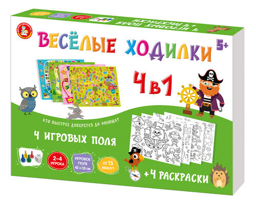 Игра настольная ходилка "Веселые ходилки 4 в 1"(ходилка-раскраска)