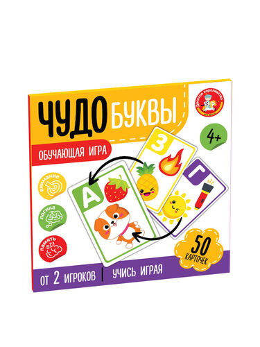 Игра обучающая.Учись играя "Чудо буквы" 
