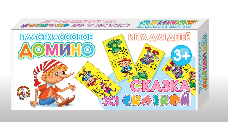 Сказка за сказкой (домино) NEW