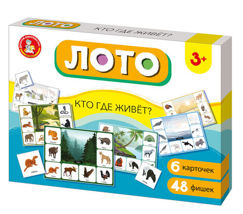 Лото "Кто где живет" (большое)