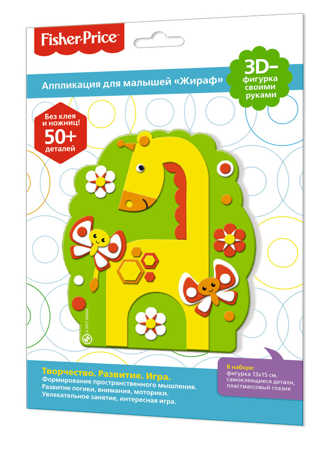 Фишер Прайс. Аппликация 3D-фигурка. Жираф. 25*17,5 см. Арт. 03203