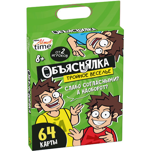 Игра настольная "Объяснялки.Тройное веселье" Актив time