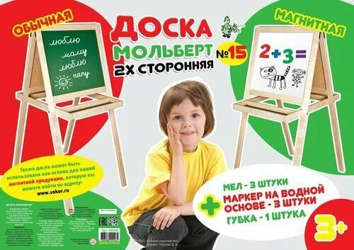 Доска  комбинированная №15 арт.02270 