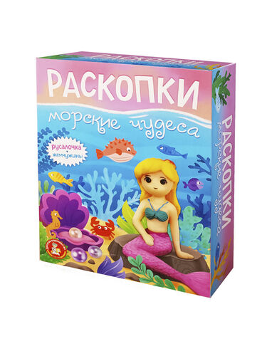 Раскопки "Морские чудеса"Русалочка и жемчужины