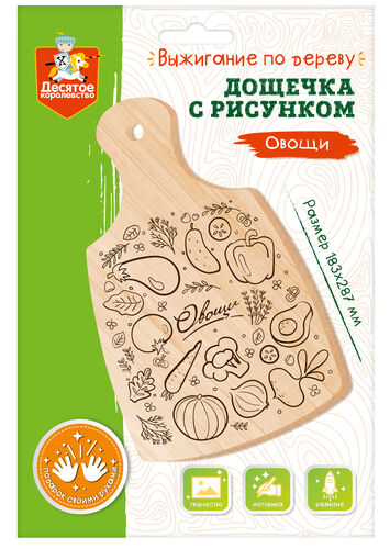Дощечка для выжигания "Овощи" (разделочная доска, конверт А4)