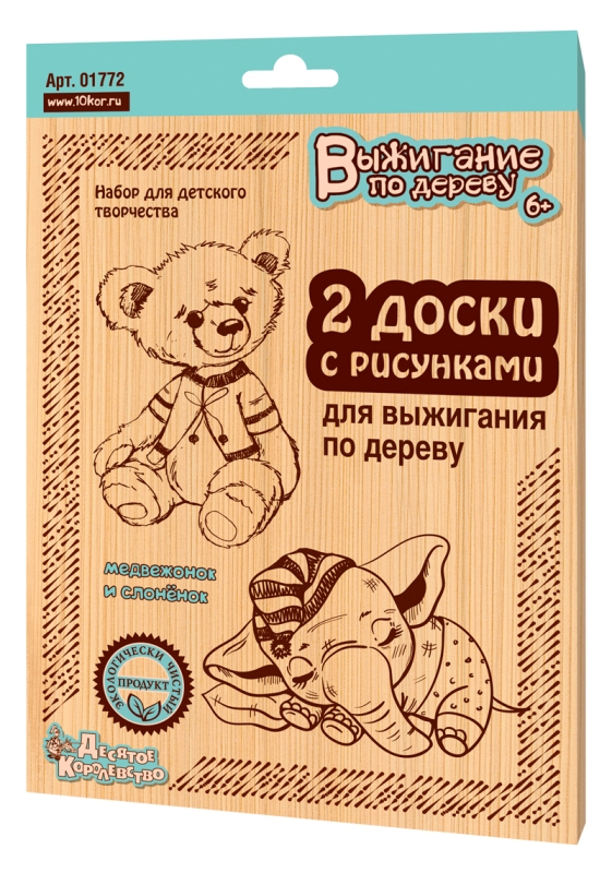 Доски для выжигания 2шт.Медвежонок и слоненок.