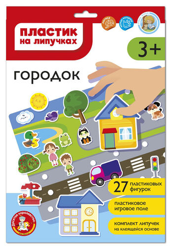 Пластик на липучках "Городок" в конверте А4