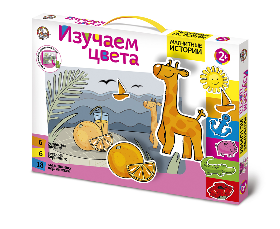 Магнитная история. Изучаем цвета 01543