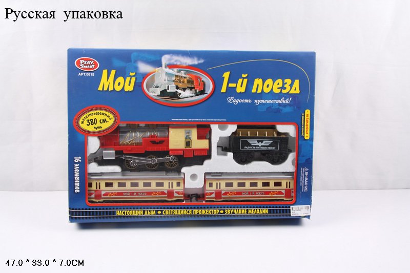 Железная дорога 380 см, с дымком