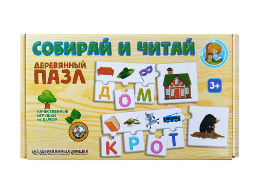 Пазл деревянный "Собирай и читай"