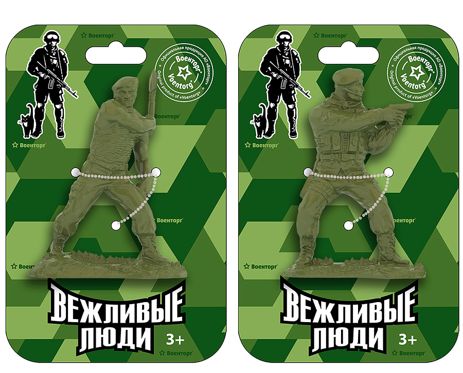 Солдаты Вежливые люди