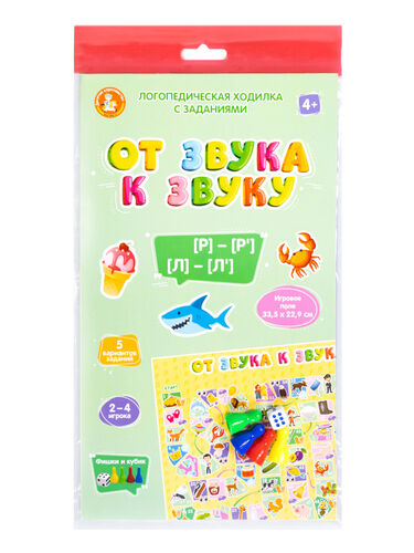 Игра-ходилка настольная "От звука к звуку" РЬ, ЛЬ, Р, Л