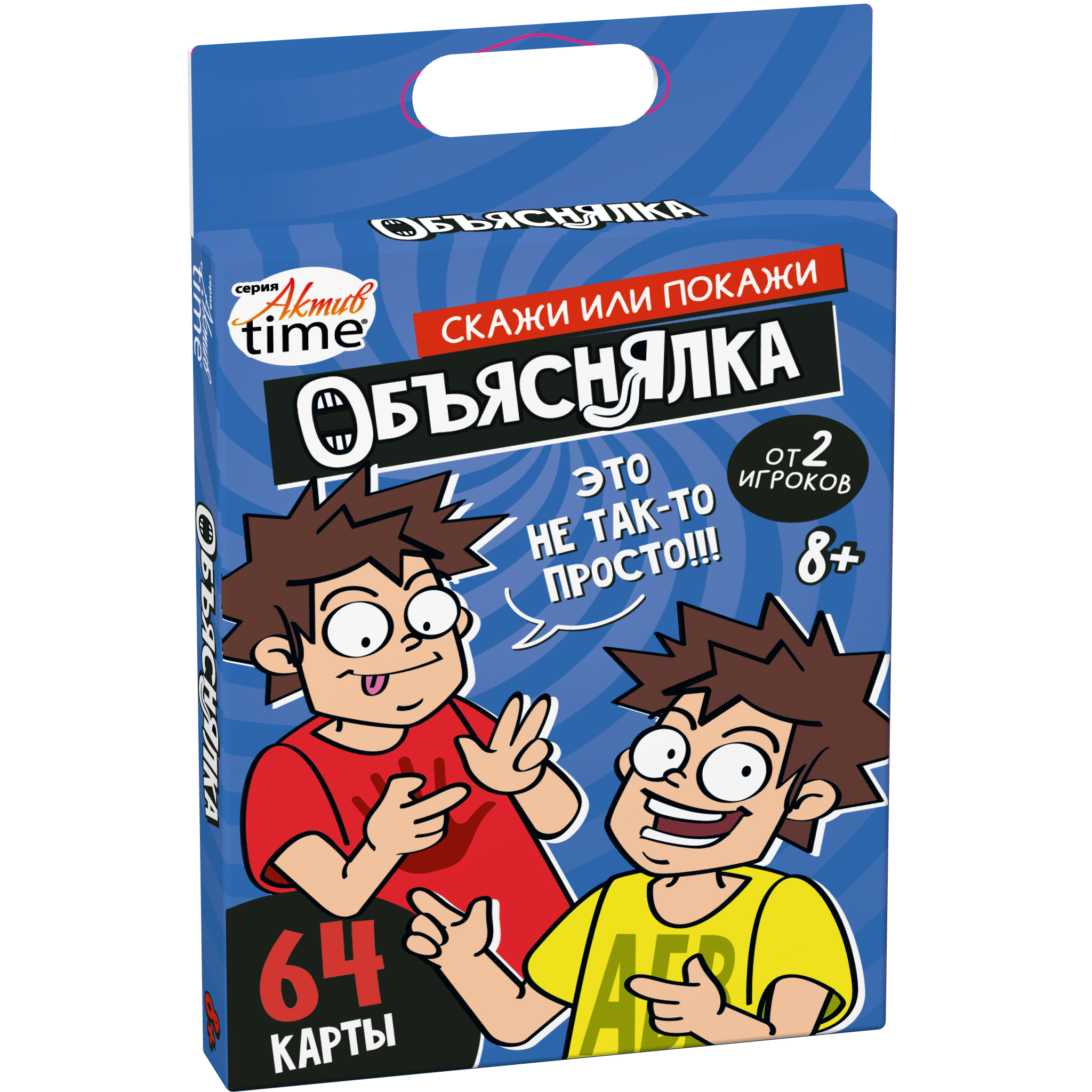 Игра настольная "Объяснялка. Скажи или подскажи" Актив time