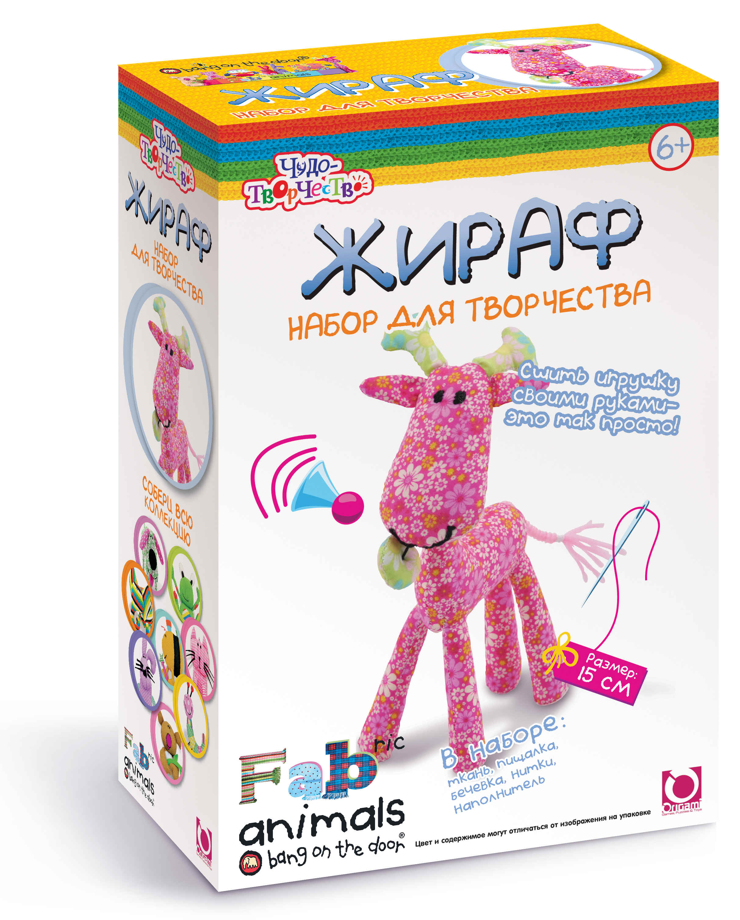 Сшей игрушку "Жираф"