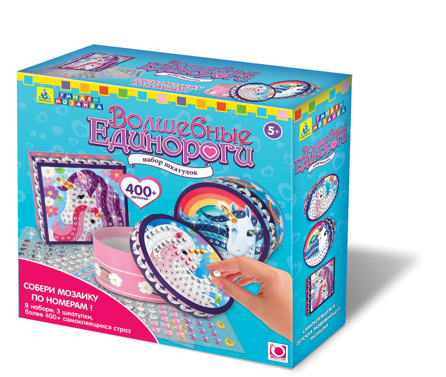 Шкатулки (набор 3 шт) "Волшебные единороги"