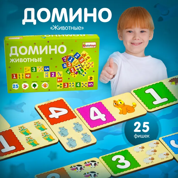 Домино "Транспорт "