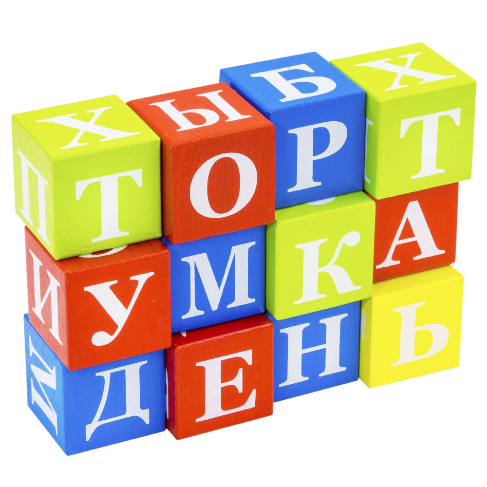 Кубики "Азбука" деревянные окрашенные 4 цвета, 12 шт. в наборе