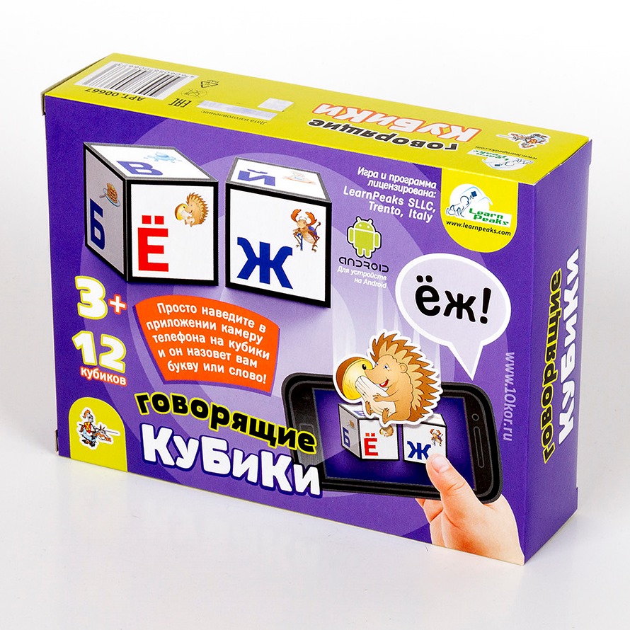 Кубики говорящие "Азбука" (12 шт.), 4 см. СП