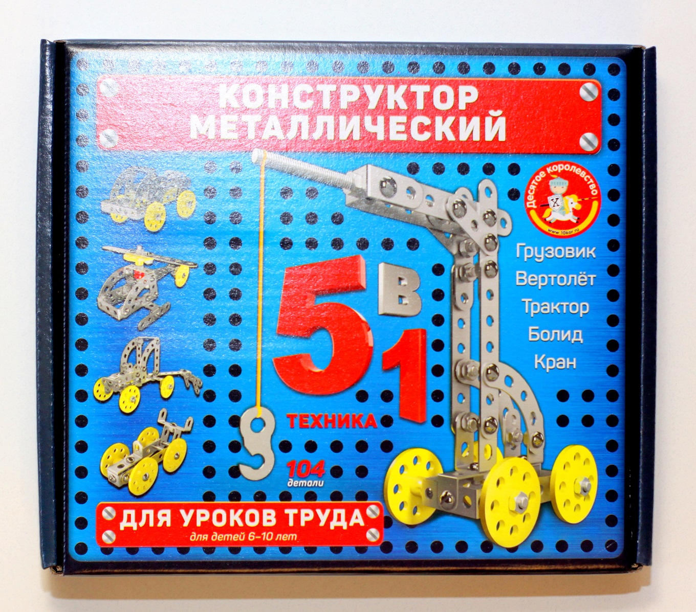 Конструктор "Техника" арт. 02221 игрушки