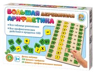 Пазл деревянный "Большая арифметика"