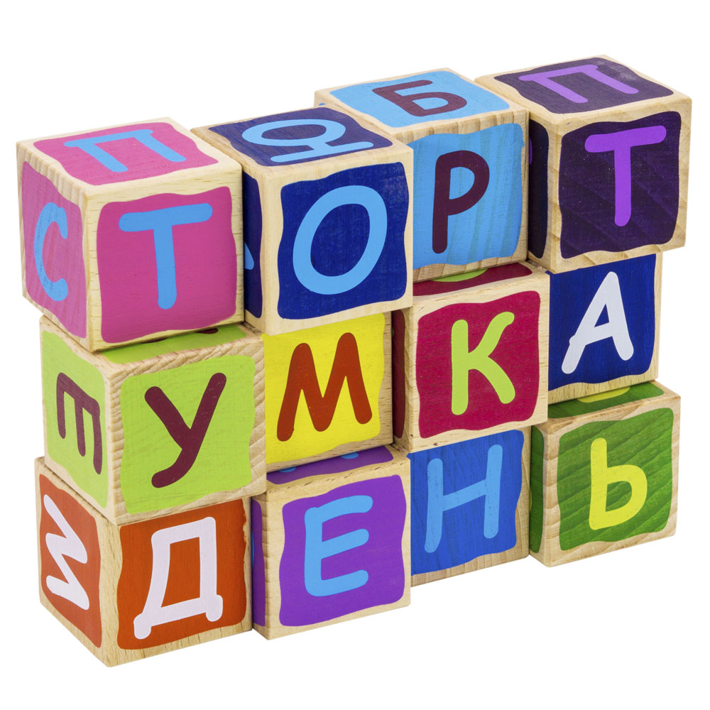 Кубики "Азбука" окрашенные, 12 шт.
