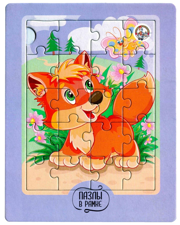 Пазлы в рамке 20 эл  "Лисичка" (18,5х14,5см)