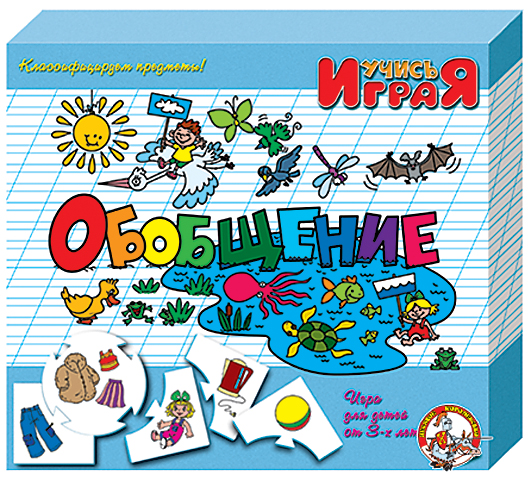 Обобщение (н.п.и.) (м/г) НЗ