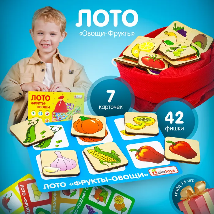 Лото "Транспорт "