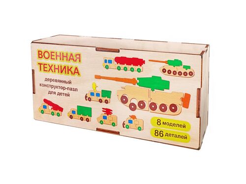 Конструктор  деревянный "Военная техника "