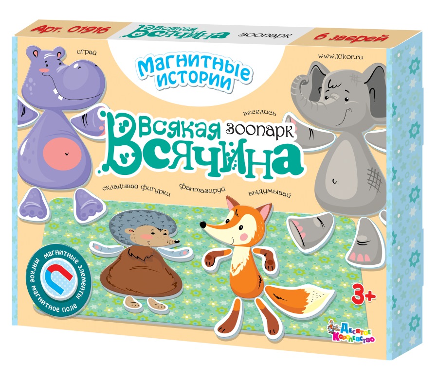 Магнитные истории «Всякая всячина. Зоопарк» (6 зверей). 