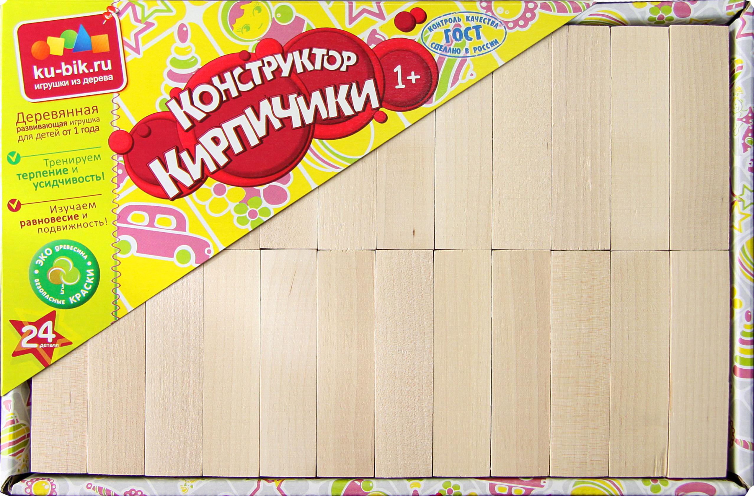 Набор «Кирпичики» деревянный неокрашенный, 24 шт. в наборе